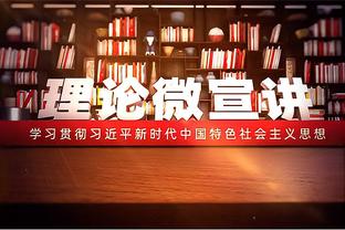 官方：中国队与阿曼队热身赛12月29日23:15开球